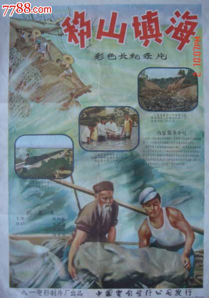 怎么办假出生公证书